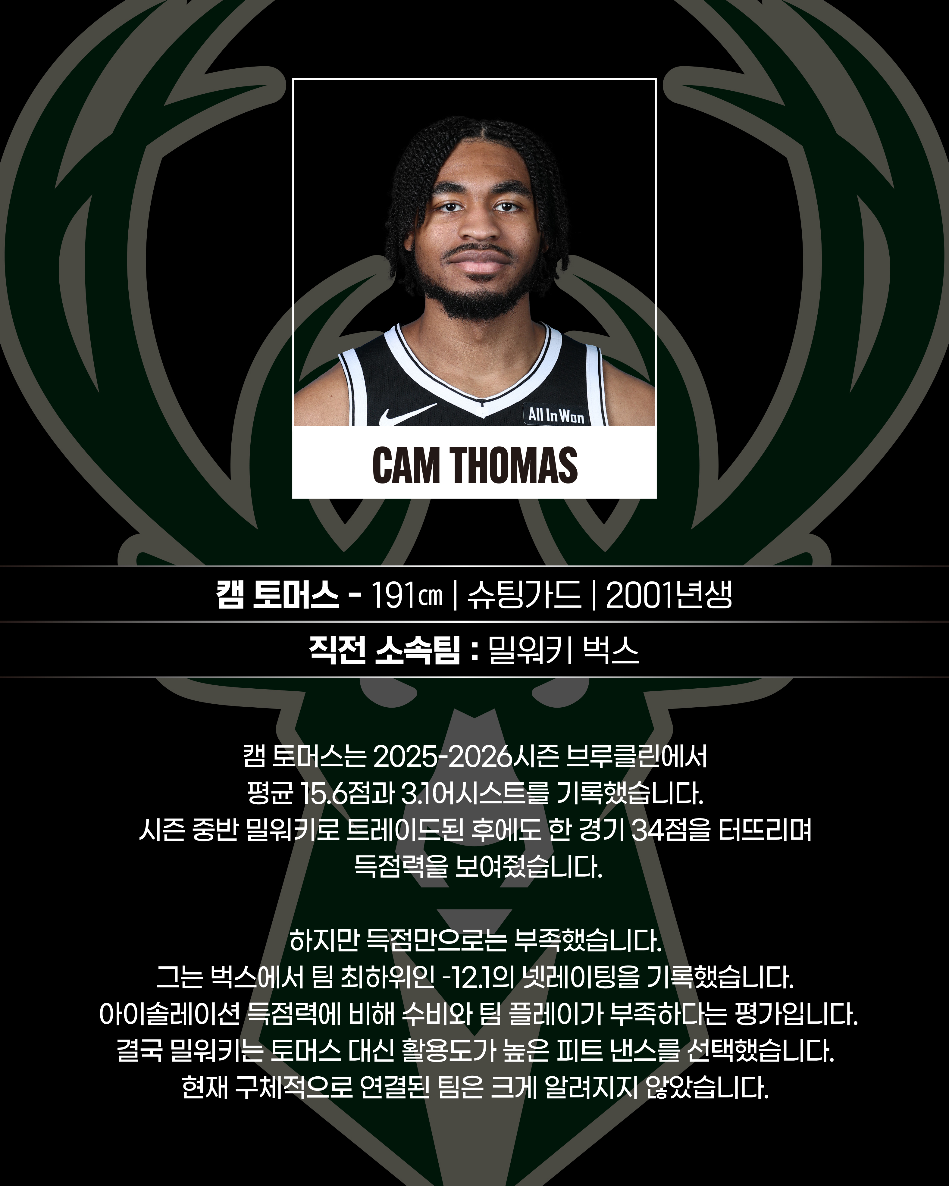 NBA FA들(3).jpg